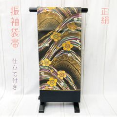 振袖袋帯　成人式　NAGOMI帯　仕立て付き発送迄約２週間～1ヵ月