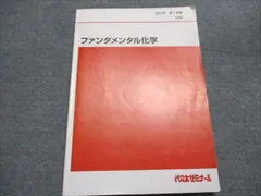 激レア！代ゼミ単科講座 HYBRID ENGLISH 露木毅 代ゼミ