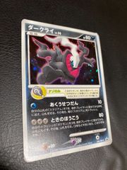 ポケモンカード ダークライ R スペースジャグラー s10P 045/067 | Mercari