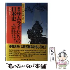 【リイド社版】サムライたちの明治維新 / 画・石川賢、作・壮野睦 2025年最新】サムライたちの明治維新 の人気アイテム - メルカリ