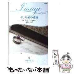 【中古】 いたずらがすぎて/ハーパーコリンズ・ジャパン/レイ・マイケルズ 中古】 いたずらがすぎて/ハーパーコリンズ・ジャパン/レイ