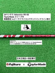 24 ベンタス 赤  6S テーラーメイド 数量限定ムジークグリップ付