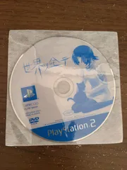 【PS2】世界ノ全テ ソフトのみ