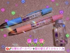 ♡占い天使👼お清めボールペン＆詰め替えボトルセット♡