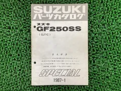 2026年最新】gf250 サービスマニュアルの人気アイテム - メルカリ