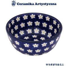 ツェラミカ アルティスティチナ No.247X サラダボウル ミニ ポーランド食器 ポーランド 食器 ツェラミカ セラミカ ポーランド 食器 生活雑貨 ハンドメイド テーブルウェア キッチンウェア 食器 陶器製 食器洗い器 食洗機