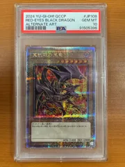 PSA10 真紅眼の黒竜 レッドアイズ ブラックドラゴン 25th 絵違い クオシク QCCP-JP108 遊戯王