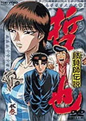 2025年最新】勝負師伝説哲也の人気アイテム - メルカリ
