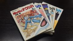 風の谷のナウシカ　5冊セット　宮崎駿　徳間商店