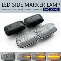 ランドクルーザー GRJ7# GDJ76W HDJ101 UZJ100 / ランドクルーザープラド KZJ9# RZJ9# VZJ9# KDJ9# LED ウインカー サイドマーカー 流れる LEDバルブ LEDサイドマーカー ウィンカー ランクル プラドのサムネイル