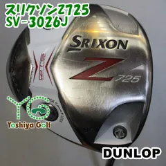 2024年最新】ダンロップ スリクソン ドライバー SRIXON Z725 9.5 