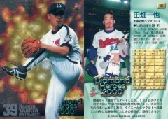 2025年最新】田畑一也の人気アイテム - メルカリ