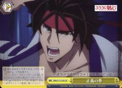 [중고] Weiss Schwarz RKN/S115-036[CR]: 정의의 주먹