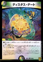 ディスタスゲート プロモ ディスタス・ゲート プロモ」の激安通販 | magi