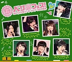 2025年最新】Berryz工房 blu-rayの人気アイテム - メルカリ 