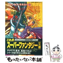 2023年最新】プリンセス・ミネルバの人気アイテム - メルカリ