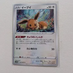 2025年最新】イーブイきょうめいしんかの人気アイテム - メルカリ
