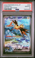 ★PSA10★ サンダー ex 【SAR】 SV2a 204