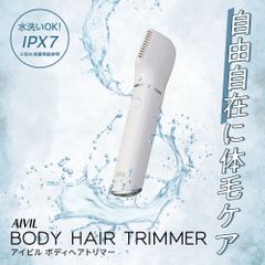 ★アイビル ボディヘアトリマー BH-24A01 全身 体毛ケア 風呂使用OK デリケートゾーン USB充電式 簡単充電 LEDライト付 薄型ロングヘッドシェーバー 携帯用収納に便利 キャップ付 ムダ毛 腕 すね毛 胸毛 処理 脱毛 防水 IPX7 セルフ