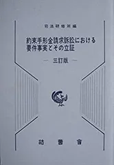値下げ　新品未使用　要件事実マニュアル1〜5 第7版 要件事実マニュアル 第7版 全5巻セット : かんぽうbookstore