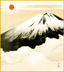 美品 掛け軸 大幅！ 横山大観筆「山十題の内 山の秋」富士山 縁起物