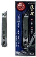 爪切り 匠の技 グリーンベル 関の刃物 オールステンレス 足爪 巻き爪 変形爪