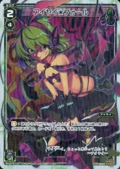 【中古】ウィクロス WX20-015P[LC]：アイヤイ★フォール