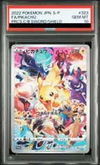 ポケモン - 【PSA10】ピカチュウ PRECIOUS COLLECTOR BOX PROMO 323/S-P PSA 10 Pikachu 323/S-P Promo Precious Collector Box Promo