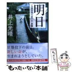 2025年最新】井上_光晴の人気アイテム - メルカリ
