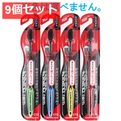 9個セット デンタルプロ ブラック 歯ブラシ コンパクト かため 1本入のサムネイル
