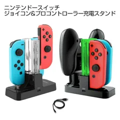 Nintendo Switch 有機EL モデル 任天堂スイッチ ニンテンドースイッチ 本体 ジョイコン プロコントローラー Joy-Con Pro Controller 充電器 同時 スタンド チャージャー 充電ホルダー 急速充電 充電指示ランプ付き USB