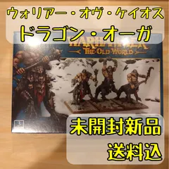2024年最新】ウォーハンマー オールドワールドの人気アイテム - メルカリ