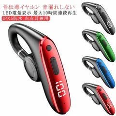 骨伝導イヤホン ワイヤレスイヤホン 音漏れなし 耳を塞がないイヤホン 耳掛け式  オープンイヤー イヤホン 片耳 Bluetooth5.2 超軽量 マイク付き ヘッドホン 10時間連続再生 IPX5防#jsea3028