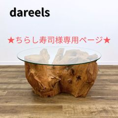 【ちらし寿司様専用ページ】 dareels TOOR COFFEE TABLE