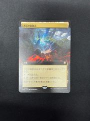 【MTG・土地】次元の結節点(日本語拡張枠)