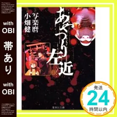 2025年最新】人形草紙あやつり左近の人気アイテム - メルカリ