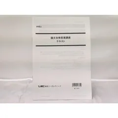 2025年最新】弁理士 論文の人気アイテム - メルカリ
