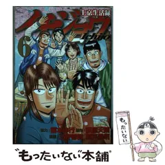 2026年最新】上京生活録イチジョウの人気アイテム - メルカリ