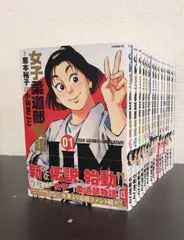 最終値下げ！ 柔道部物語 全巻セット 柔道部物語 全巻セット｜Yahoo!フリマ（旧PayPayフリマ）
