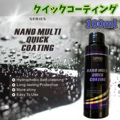 ナノマルチコート自動車用撥水ワックス100ml 高耐久＆ツヤ持続のコーティング剤お手軽クイック施工で失敗しにくい！