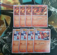 ポケモンカード ヒートタックル