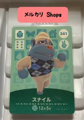 どうぶつの森 amiiboカード(スナイル)