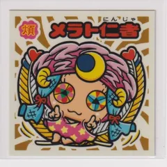 2025年最新】聖魔化生伝の人気アイテム - メルカリ