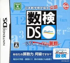 【中古】ニンテンドーDSソフト 日本数学検定協会公認 数検DS ～大人が解けない!?こどもの算数～