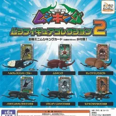 2025年最新】ムシキング コンプリートの人気アイテム - メルカリ