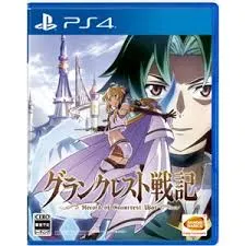 PS4-グランクレスト戦記