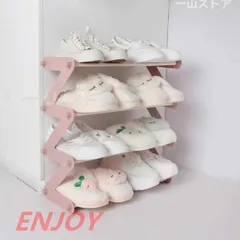 【新品・未使用】 ☆シューズラック 4段 収納 Z字型自立靴ラックくつ収納 下駄箱 靴棚 玄関 収納 本棚にも リビング 収納棚 小物入れ