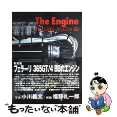 2024年最新】フェラーリ365gt4bbの人気アイテム - メルカリ