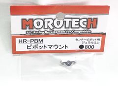 MOROTECH モロテック　HR-PBM　ピボットマウント　ラジコンパーツ　★M