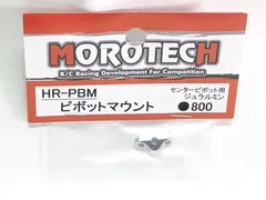 2025年最新】モロテックの人気アイテム - メルカリ